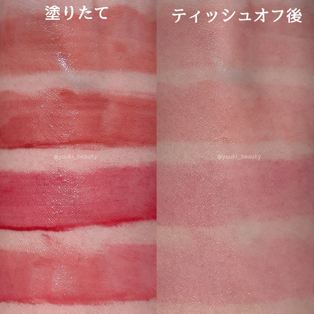 ロムアンド ジューシーラスティングティント 色持ち