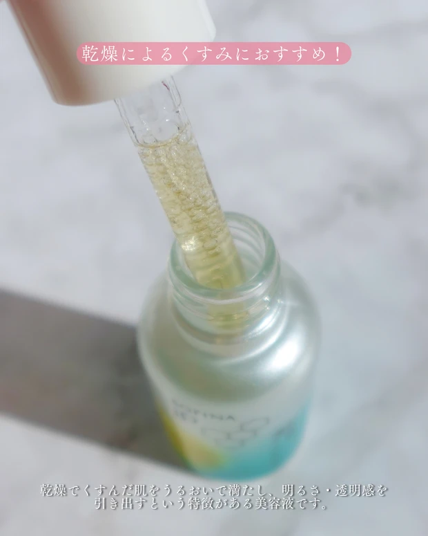 みずみずしくなめらかなテクスチャの角層トーニングセラム