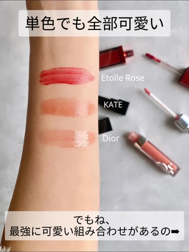 「それどこの？」と聞かれる買って損なし！イエベ春アラフォーおすすめの【リップ3選】_2