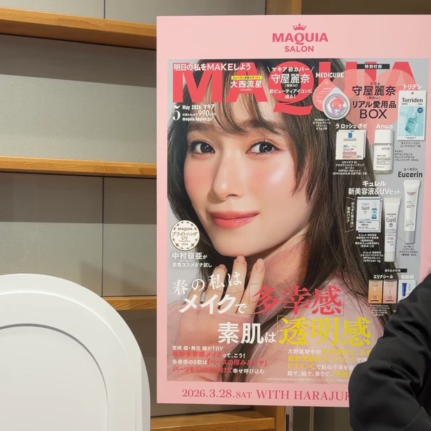 マキアサロン　レポート　お土産