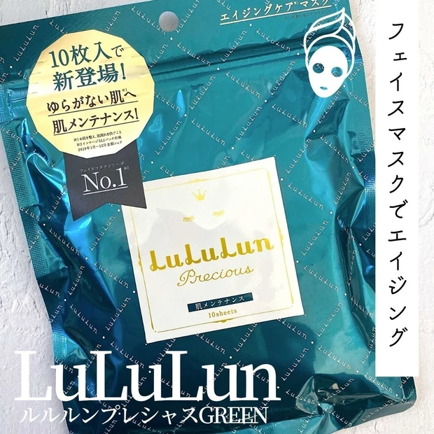 LuLuLun ルルルンプレシャスGREEN