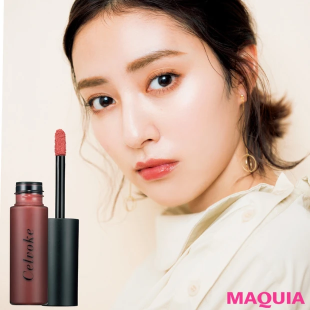 ひと塗りでおしゃれ顔に！ イエベ肌のためのブラウンベージュリップ 7選