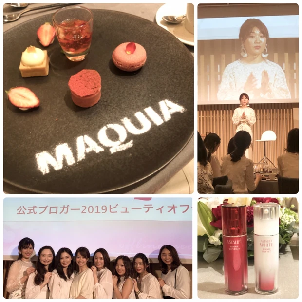 【MAQUIA】美容好き、美容オタクな女子が集う　マキア公式ブロガーオフ会　に参加してきました♪