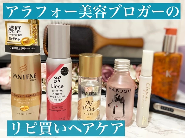 アラフォー美容ブロガーのリピ買いヘアケア【夏・梅雨対策も】_6_3
