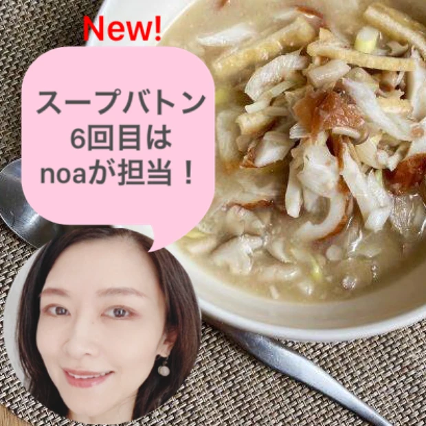 【マキア×Atsushiさんのコラボスープ】驚きのマリアージュ！味噌×甘酒のレンチンスープを作ってみました#7

