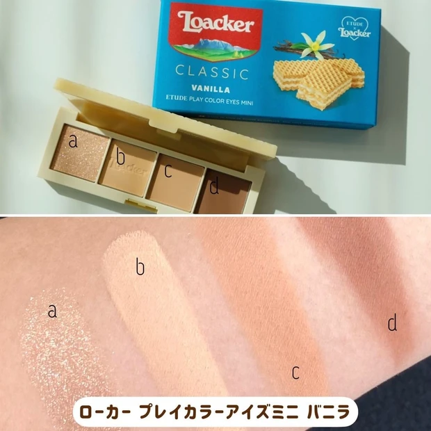 ローカー プレイカラーアイズミニ バニラ