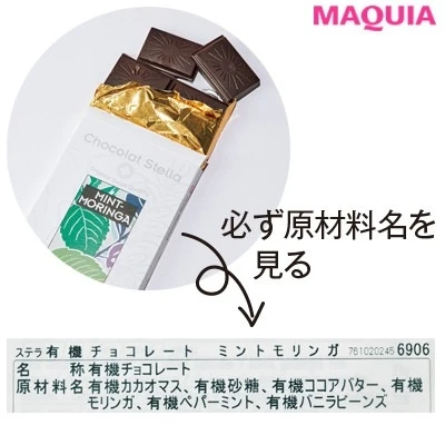 【ウエストのくびれの作り方】6.チョコはカカオ多めonly