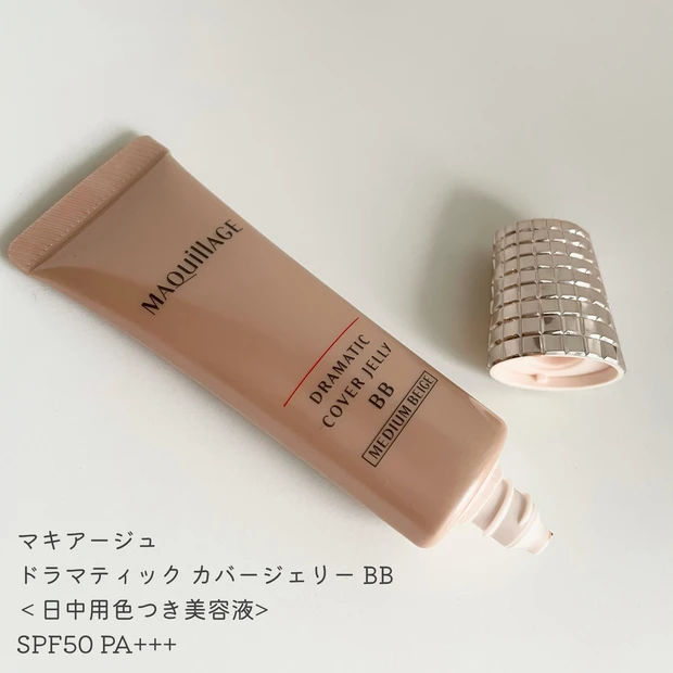 【マキアージュ】ドラマティック カバージェリー BBがとにかくすごかった!!マスクにつきにくい&カバー力抜群の万能BBクリーム<検証写真あり>_1_2