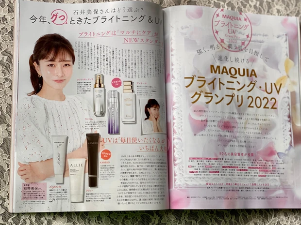 【速報】3月22日発売!川口春奈さん表紙 MAQUIA(マキア)5月号!エキスパートpinkmimiが付録、見どころをご紹介_4_4