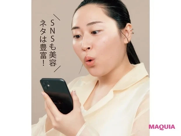【丸山 礼さんのこだわりスキンケア】四六時中、スマホ片手に美容情報収集ばかりしています