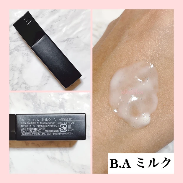 豪華すぎる!【スキンケアマニアの溺愛セット】美肌の秘訣はココにあった!《POLA B.A プレシャスコレクション LH》アイテムを一挙公開します!_8