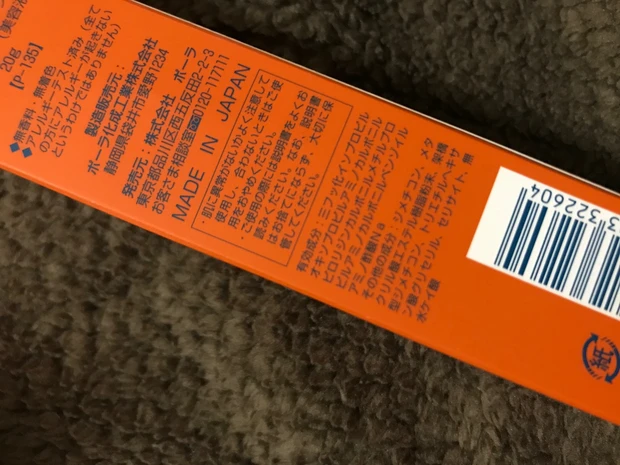 【しわ対策!アイクリーム】ポーラ リンクルショット メディカル セラム
_2