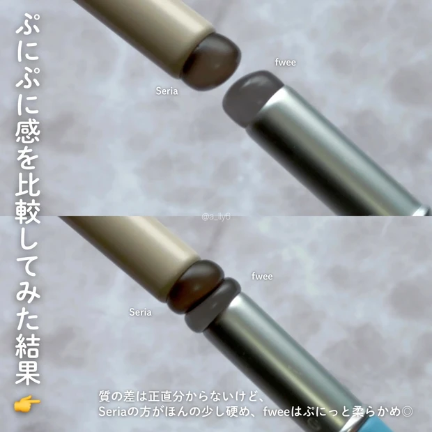 シリコン ブラシ リップ メイク ツール プチプラ fwee seria セリア フィー 比較