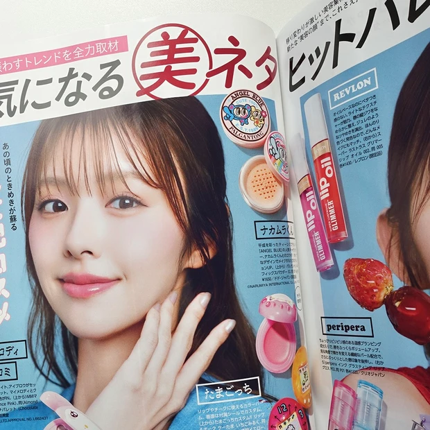 MAQUIA 2025年10月号の美ネタヒットパレードのページ