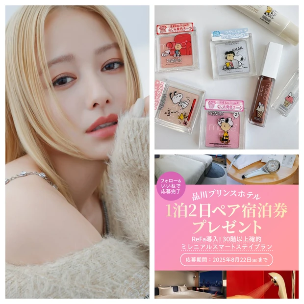 山本舞香さんの最新3Dメイクを公開！ 品川プリンスホテル宿泊券のプレゼントキャンペーンも【インスタグラム人気投稿ランキング】