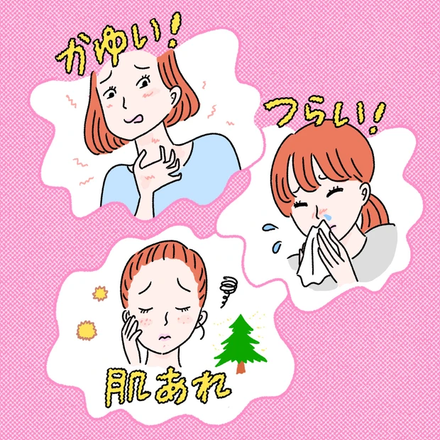 【2026年最新・花粉による肌荒れ防止コスメ13選】美容皮膚科医・貴子先…