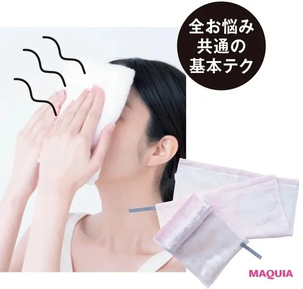 全お悩み共通の基本テク