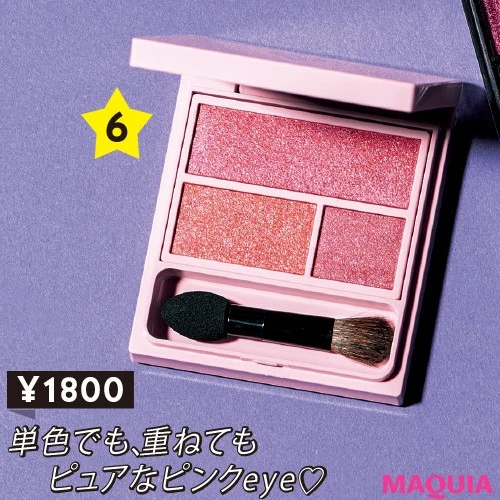 フーミーアイシャドウパレット