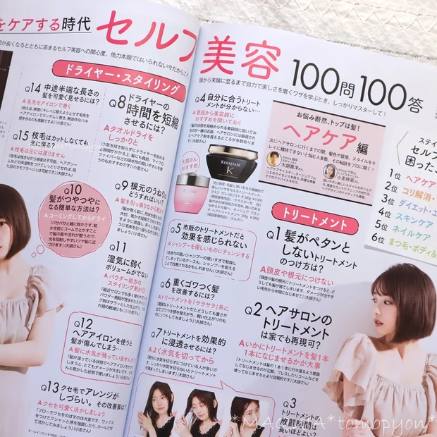 ロクシタンの新作ヘアミルクほか、コスメがたっぷり試せる❤MAQUIA10月号❤_4