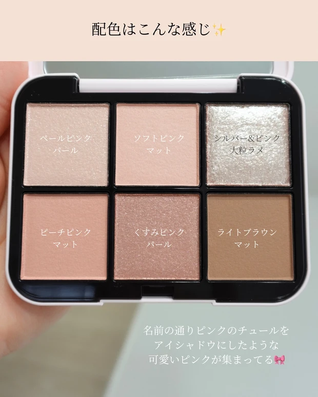 【snidel beauty限定色】可愛すぎるピンクパレット♡_2