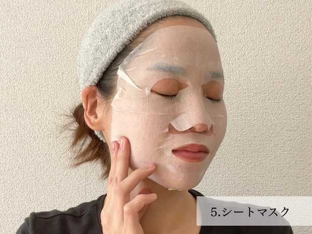 5.シートマスク
