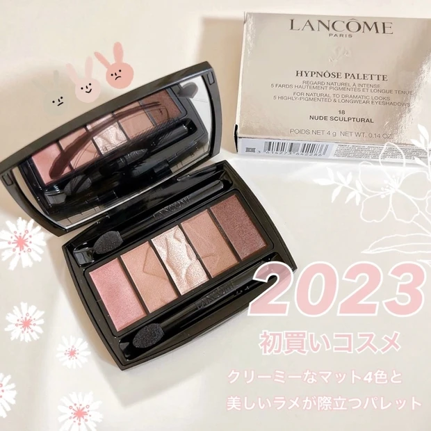 【初買いコスメ''ランコム''でメイク♪】のんびり過ごす日もくすみピンクと美しいラメで可愛く過ごせる