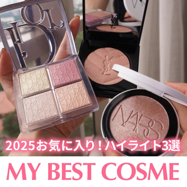 MYベストコスメ2025 デパコスハイライト3選！NARS・YSL・Diorを比較、それぞれのおすすめポイント紹介