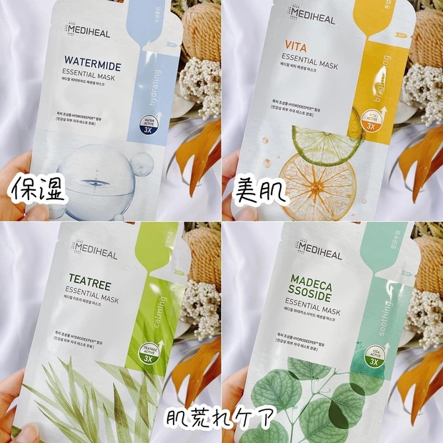 速報！【今年最後のQoo10メガ割おすすめアイテム】大人気のメディヒールが進化して登場☆Qoo10メガ割購入品はこれで決まり！_2