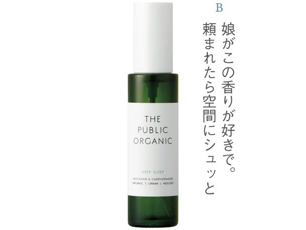 Bザ パブリック オーガニック スーパーディープナイト ホリスティック精油ピローミスト ディープスリープ 60ml ¥2800／カラーズ、Cオフィシーヌ・ユニヴェルセル・ビュリー オー・トリプル フルール・ドランジェ・ドゥ・ベルカンヌ 75ml ¥19250／ビュリージャパン
