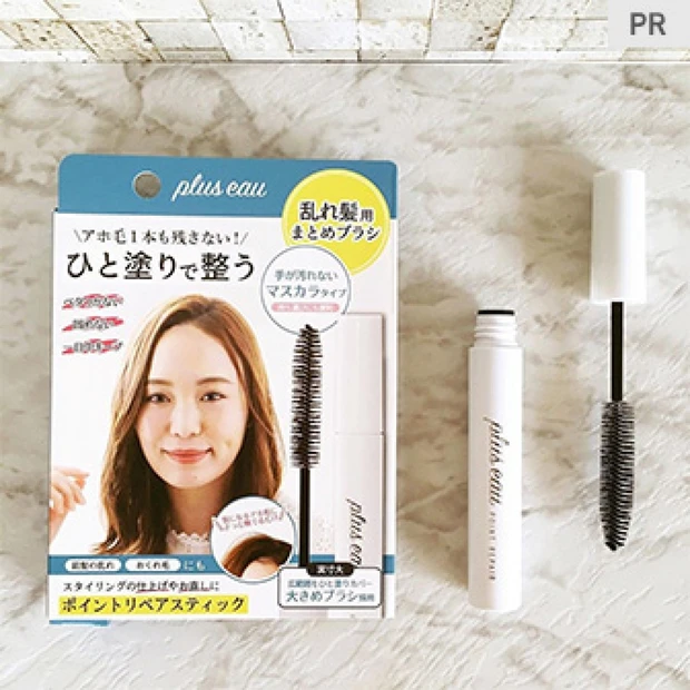 サッとひと塗りで“アホ毛”が整う!? SNSで話題「プリュスオー」のポイ…