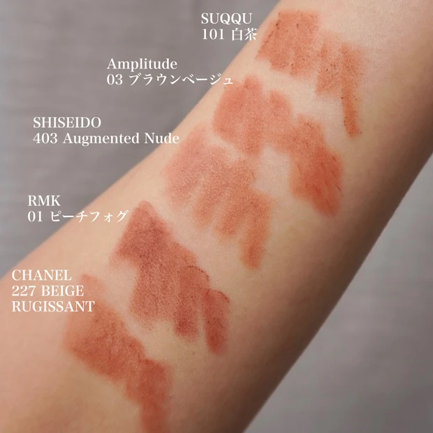 こんなベージュリップが欲しかった！【SHISEIDO】5/1新発売