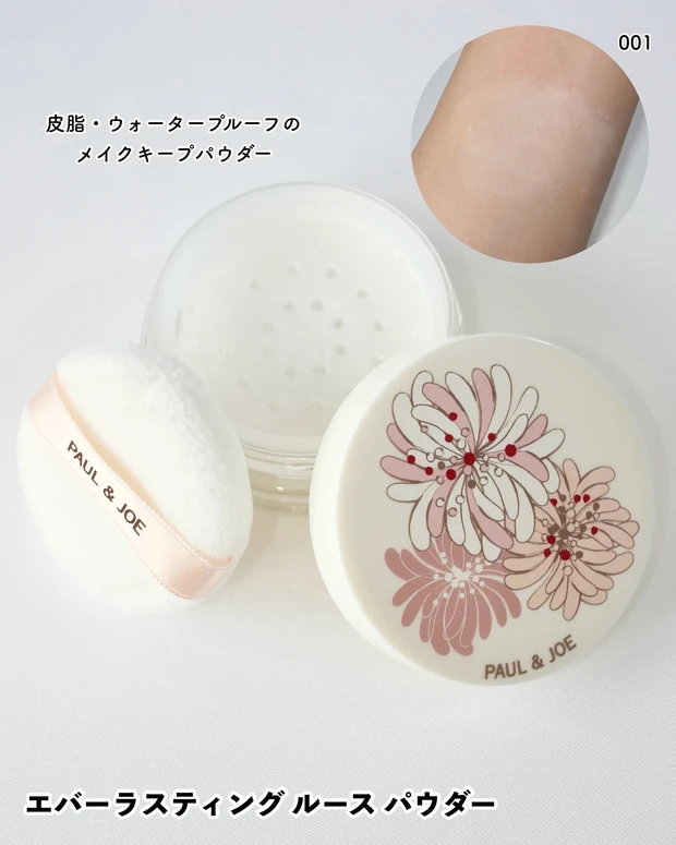 ポール & ジョー エバーラスティング ルース パウダー