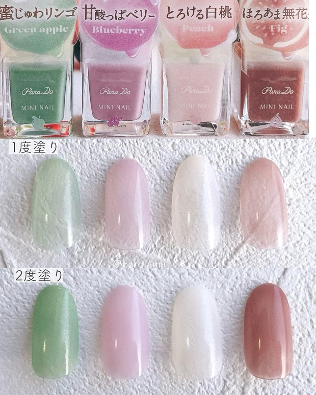 パラドゥ ネイルファンデーション ミニネイル