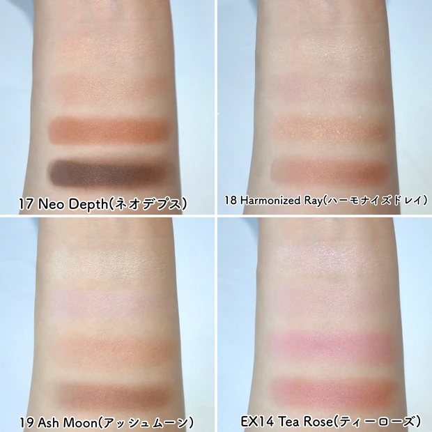 ルナソル LUNASOL アイカラーレーションN 2026年 春 新作 スウォッチ