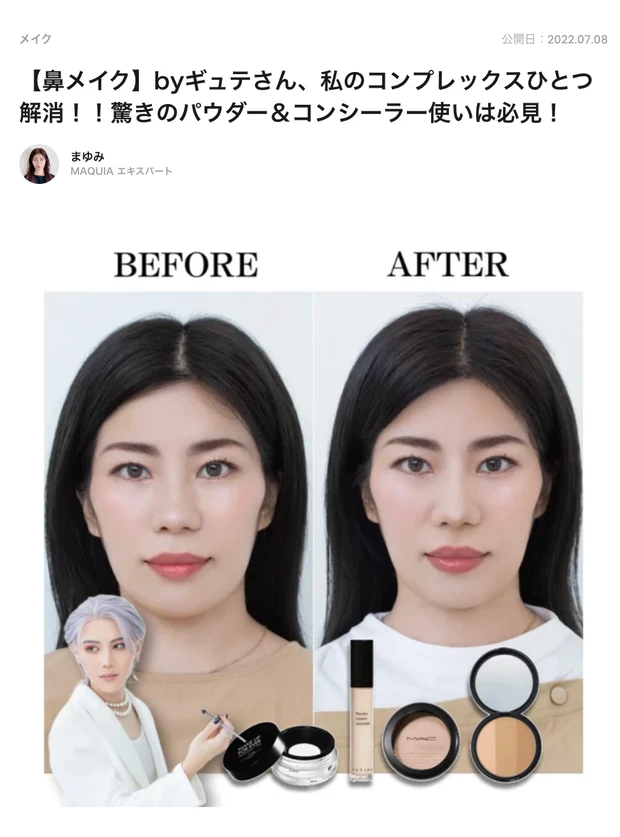 マキアインプルエンサーエキスパートまゆみです。5年目となりました。どうぞよろしくお願い致します!_2