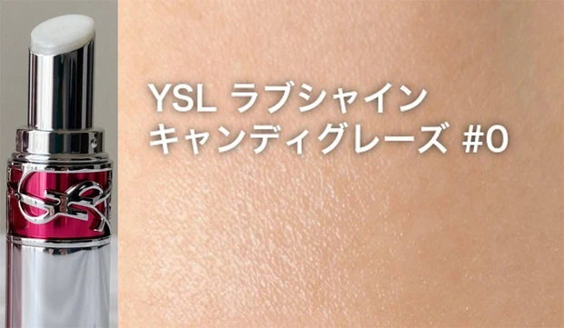 YSL ラブシャイン キャンディグレーズ