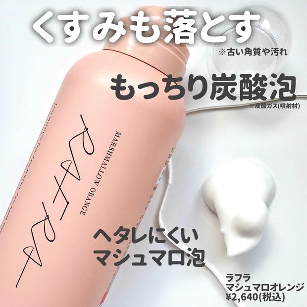 【泡洗顔4種比較】泡の洗顔がおすすめ!よく使うものを紹介_3