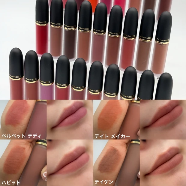 【M･A･C】話題の新作「パウダー キス リップ + チーク ムース」全28色を全色スウォッチ！