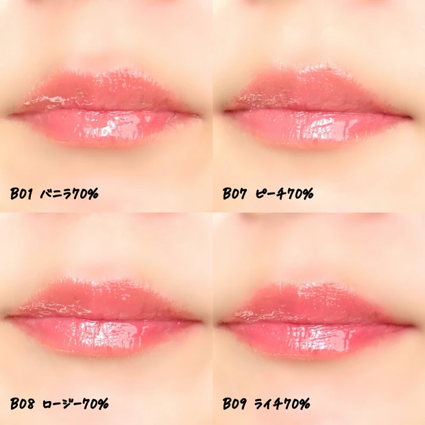 fwee リップ　バニラ70