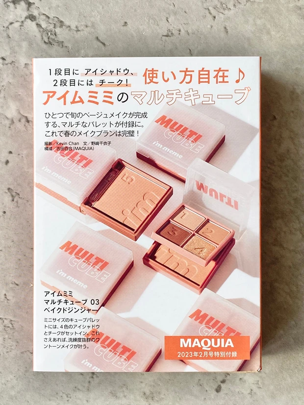 【韓国コスメ】4色アイパレ&チークが一体化！？マキア2月号の現品付録、アイムミミのマルチキューブを全色レビュー！(スウォッチ&着画アリ)_9_2