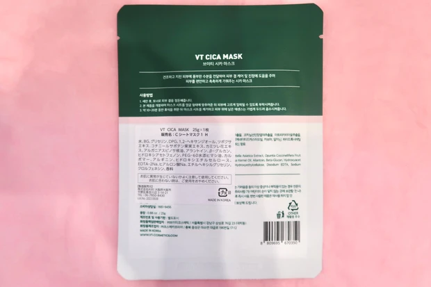 【デイリーからスペシャルな日まで！最新フェイスマスク5選】_17_2