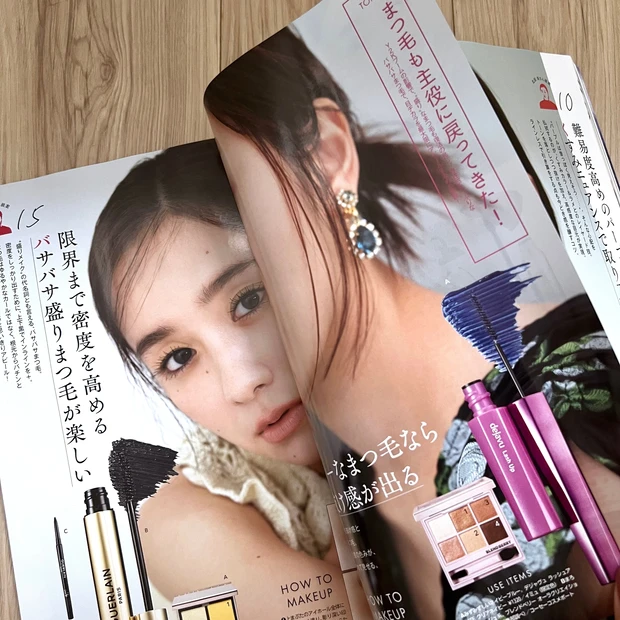 マキア MAQUIA 10月号 