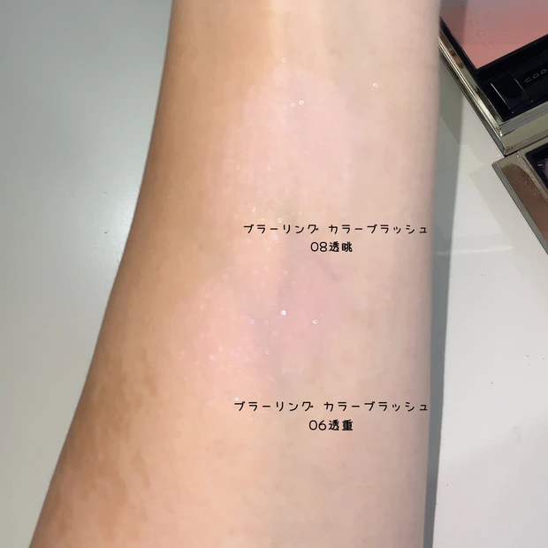 【SUQQU】ブラーリング カラー ブラッシュイエベ向き透明感チーク08透眺レビュー｜06透重と比較_5_2