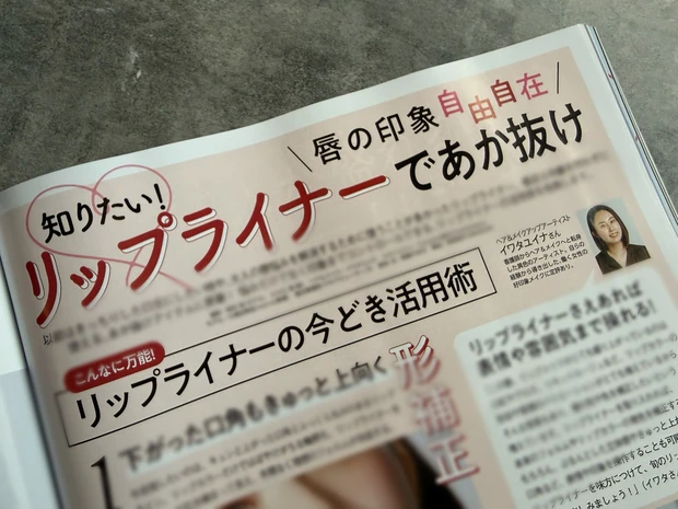 【明日発売】MAQUIA2026年2月号豪華付録&見どころ紹介!石原さとみさん表紙!_8