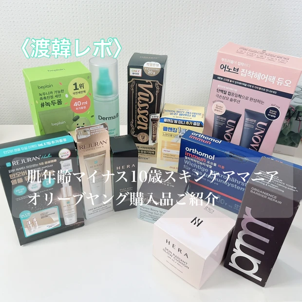 【渡韓レポ２】韓国旅行オリーブヤング購入品ご紹介♡肌年齢マイナス10歳スキンケアマニアが韓国の注目アイテムをご紹介します♡スキンケアアイテム多めです。_2