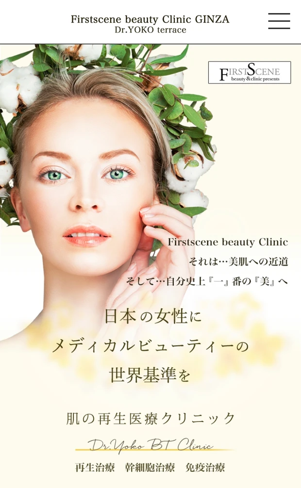 【30代で美容医療デビュー!】私が「初めての美容医療」に選んだクリニックの選択理由とその感想をレポートします!_3