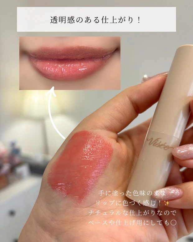 【うるぷるんリップ】Viseeの新作リップをご紹介♡
_4