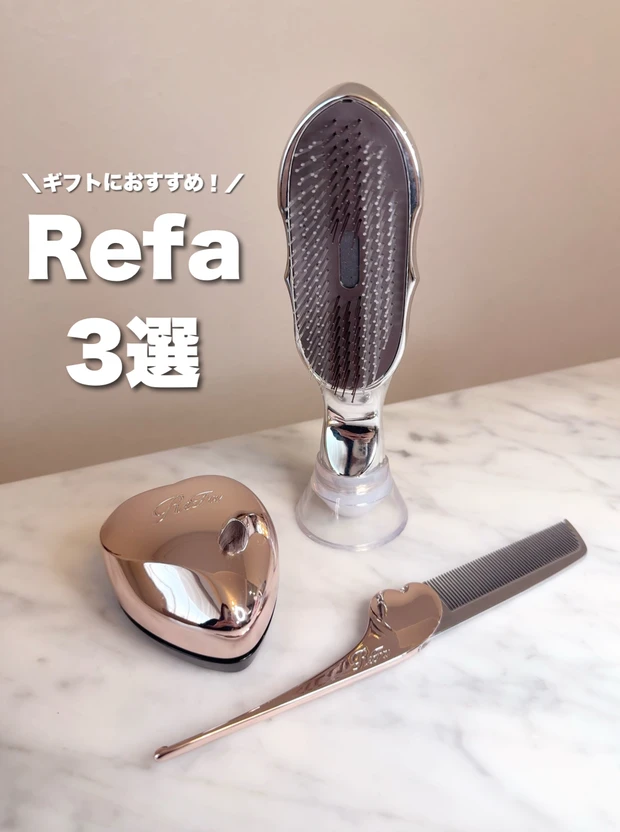 ギフトにもぴったり♡リファのおすすめヘアケアアイテム3選!_1