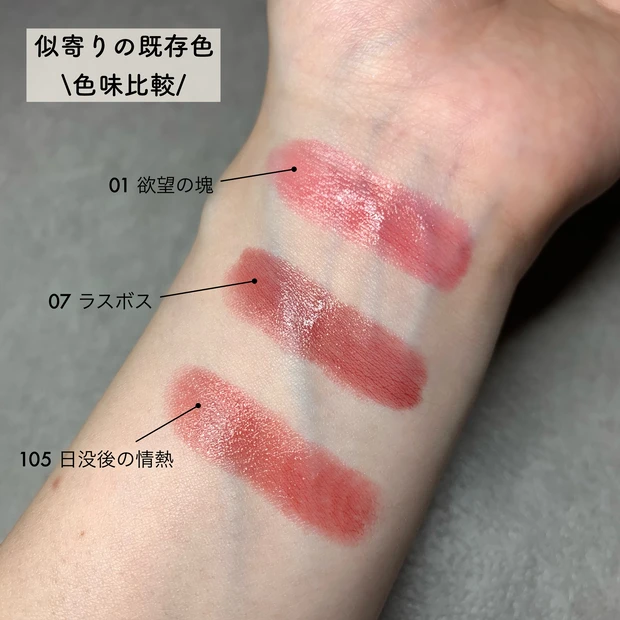 発売日前から完売レベルで人気のKATE【リップモンスター】ラメ入りが可愛い4.5.6月限定色☆スウォッチ＆既存色との色味比較も！_13