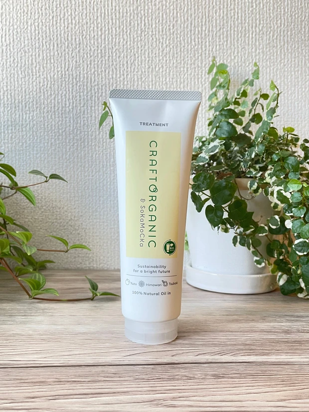 クラフトオーガニック リペアトリートメント